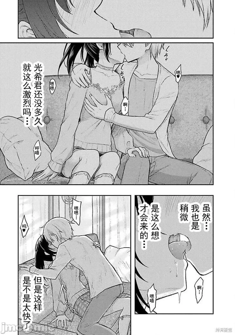 第54话 第7页