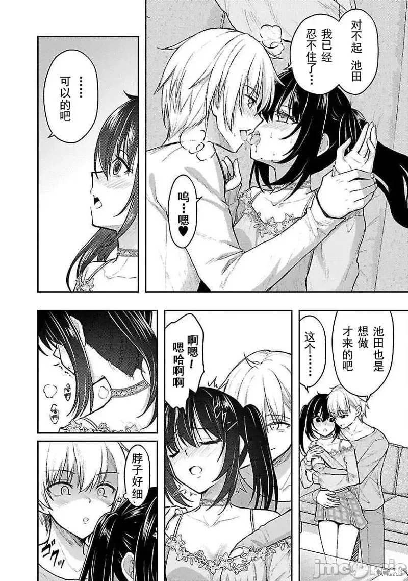 第54话 第8页