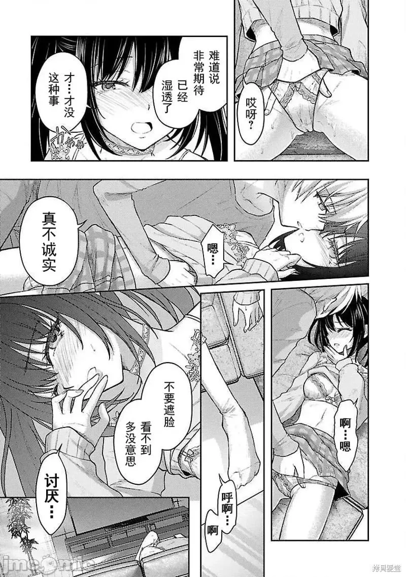 第54话 第9页