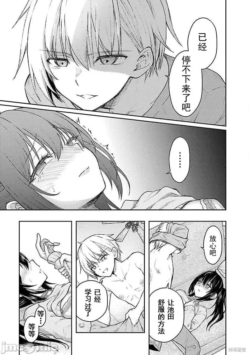 第54话 第11页