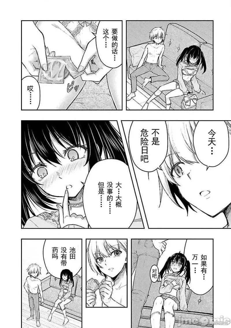 第54话 第12页