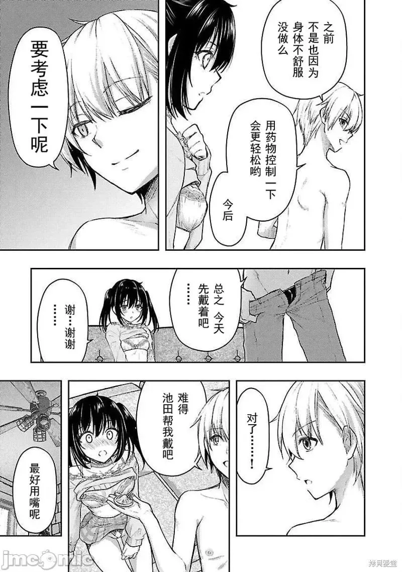 第54话 第13页