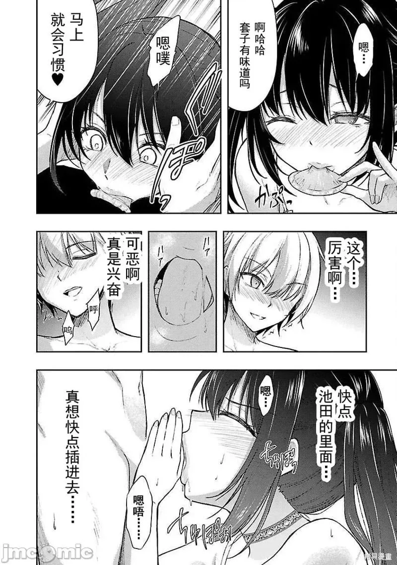 第54话 第14页