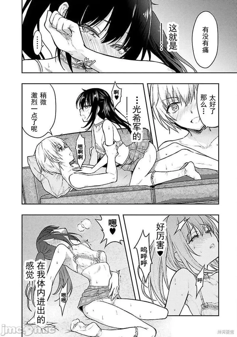 第54话 第16页