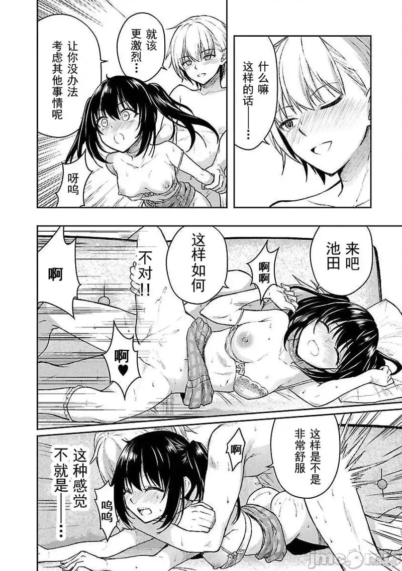 第54话 第18页