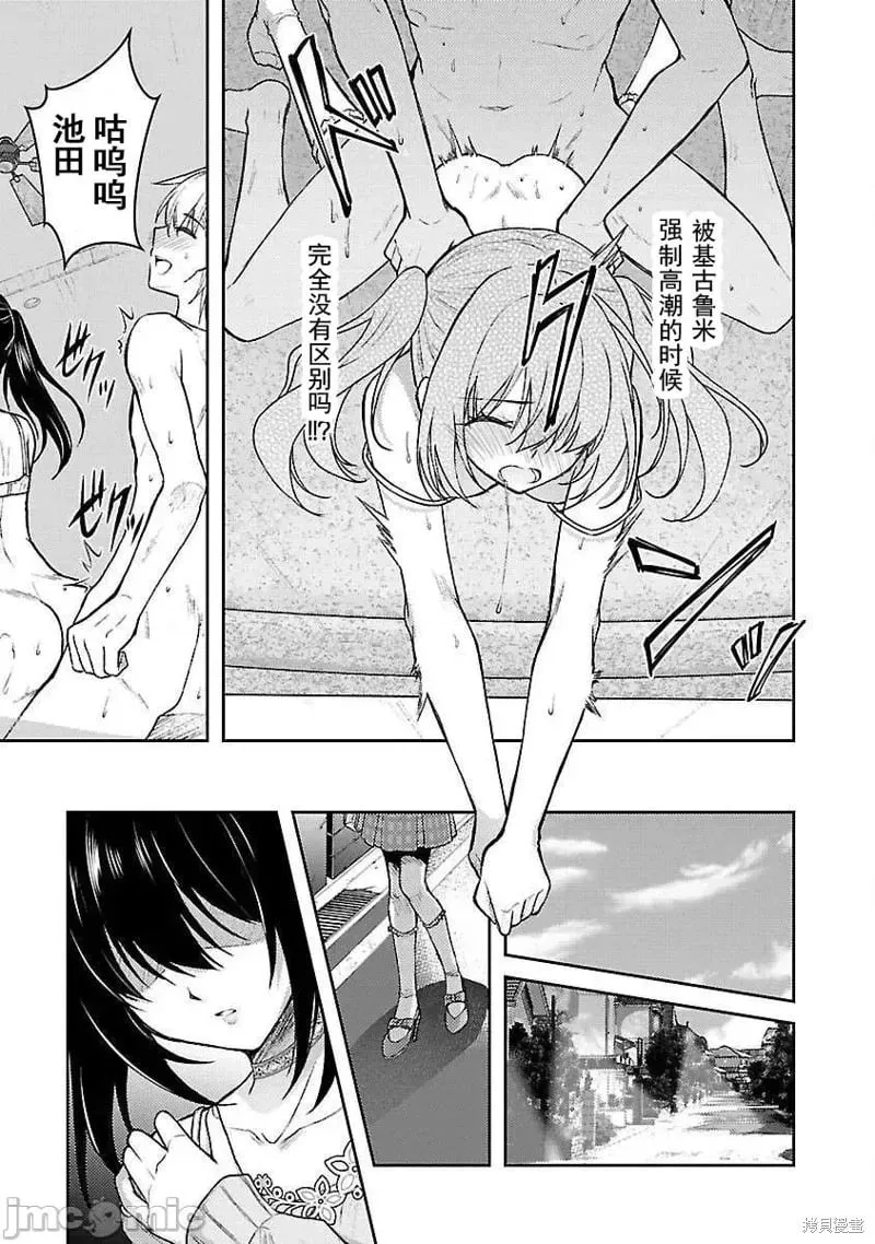 第54话 第19页