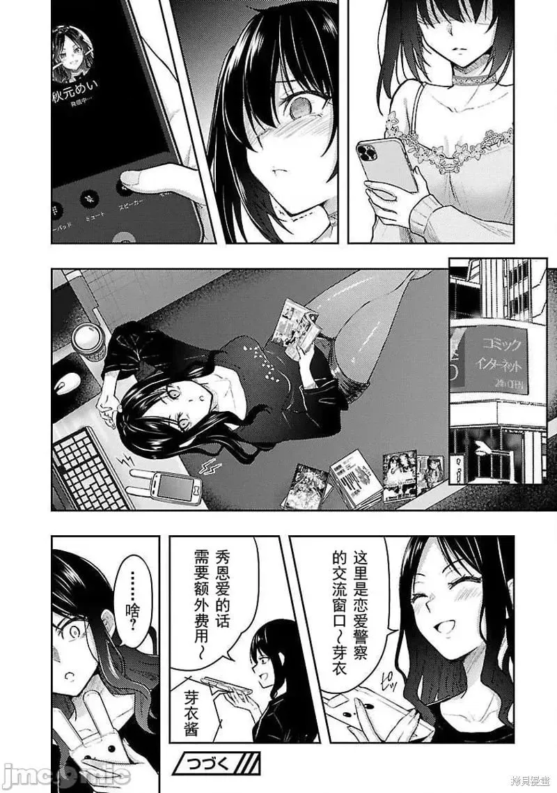 第54话 第20页