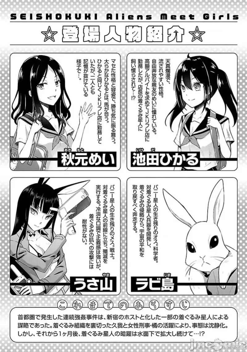 第55话 第2页