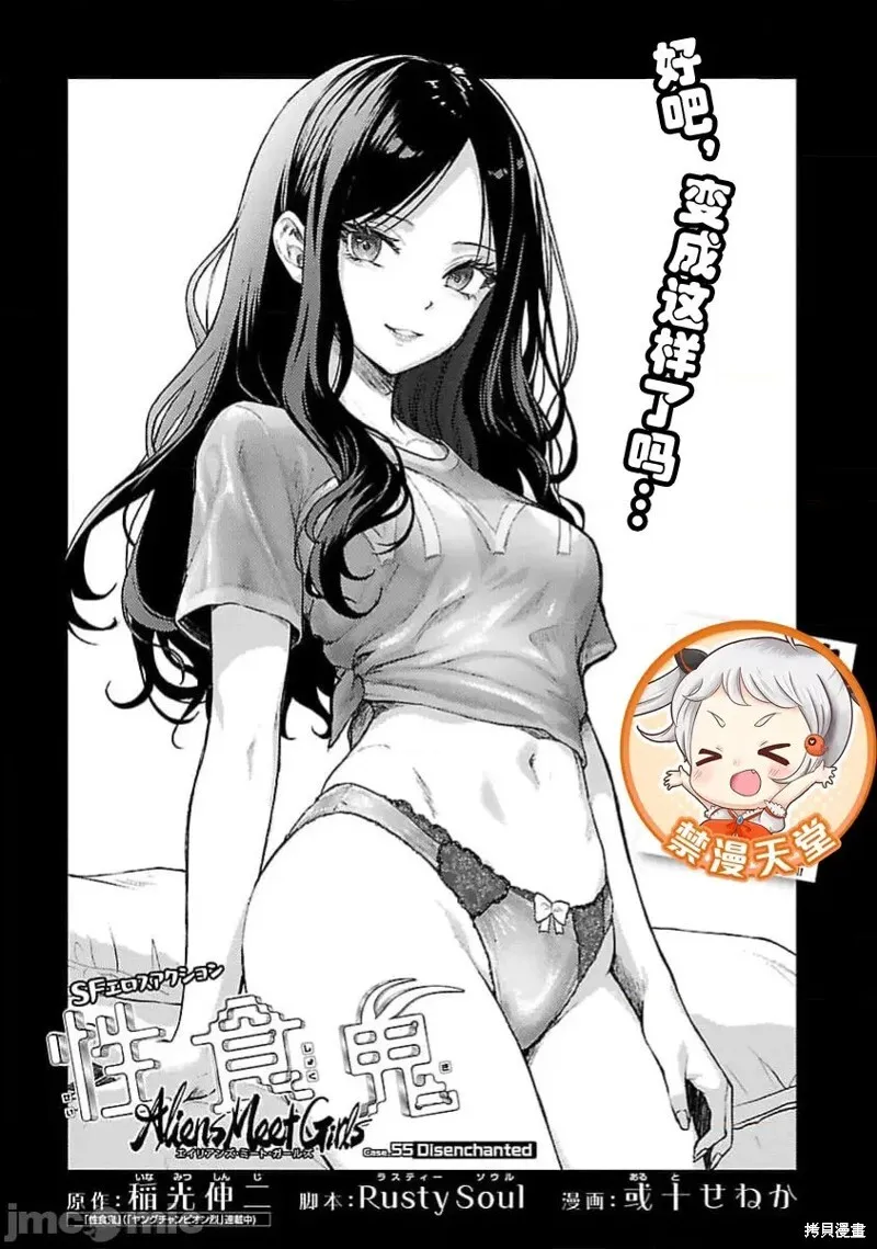 第55话 第3页
