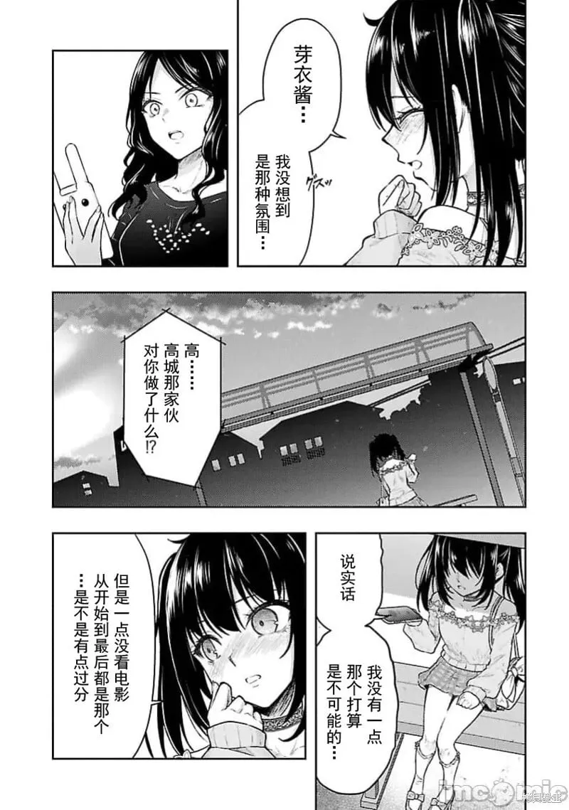 第55话 第4页