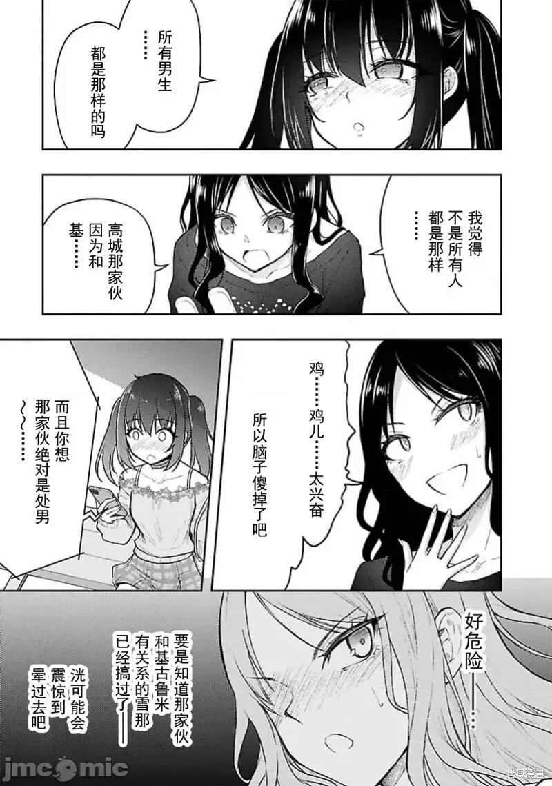 第55话 第5页