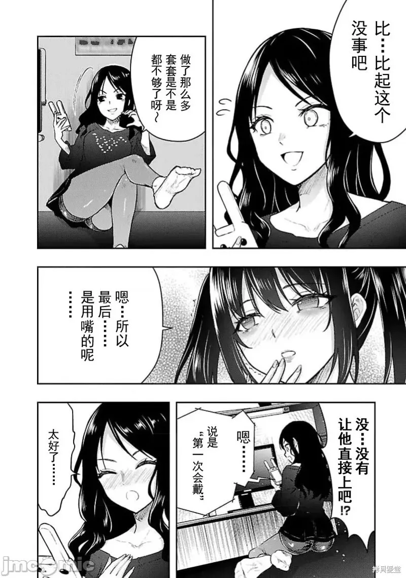 第55话 第6页