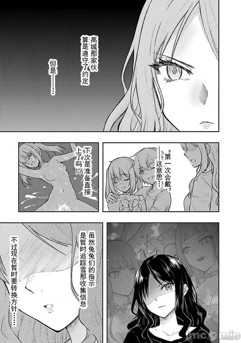 第55话 第7页