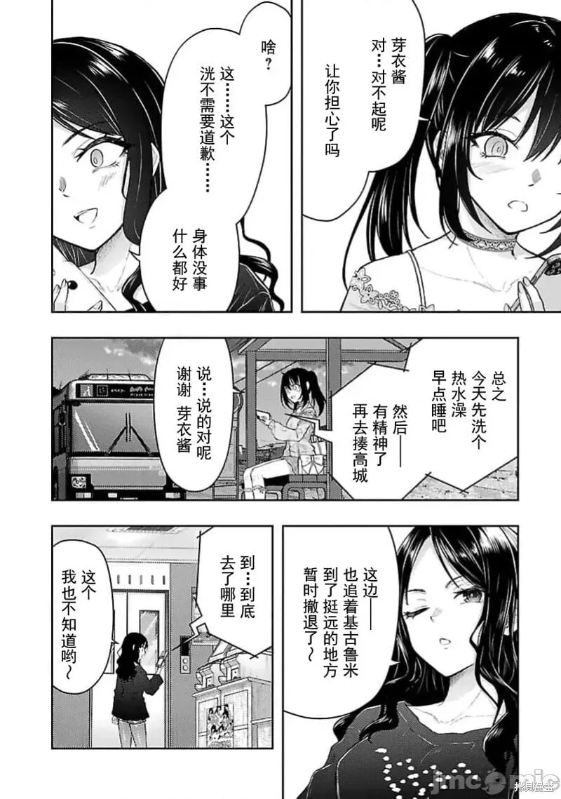 第55话 第8页