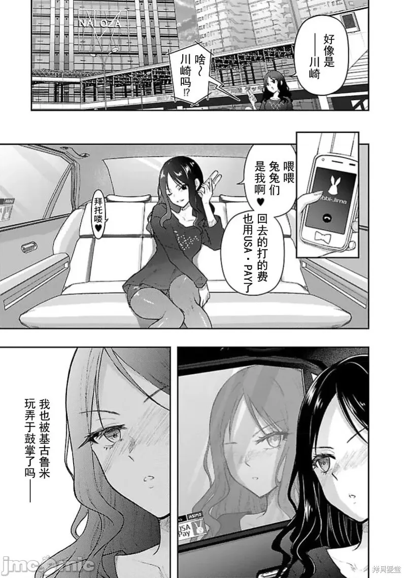 第55话 第9页