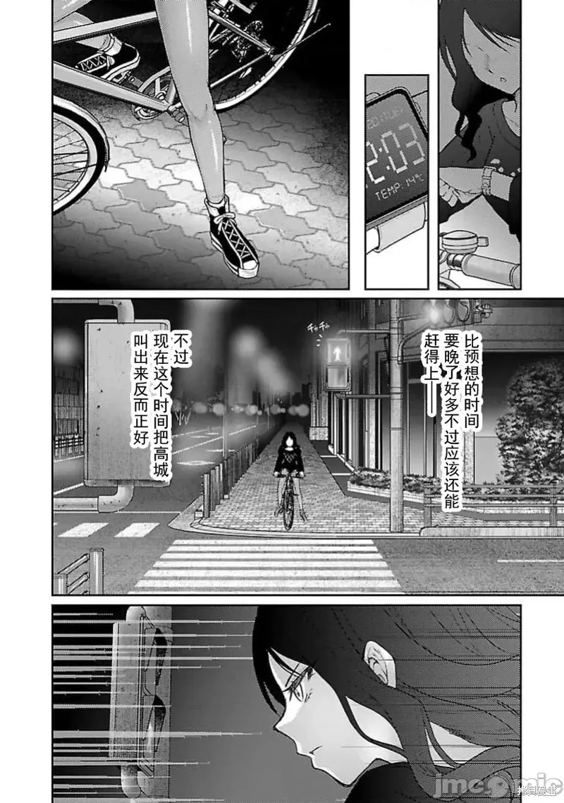 第55话 第10页
