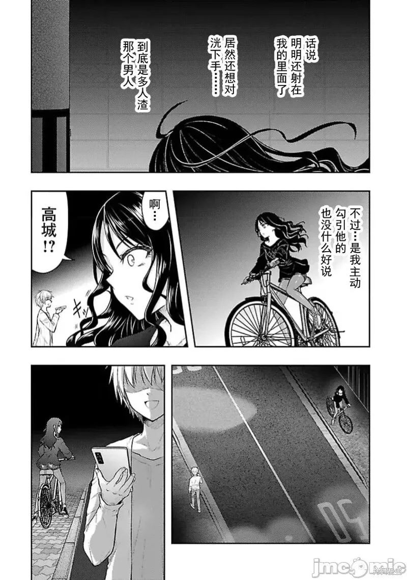 第55话 第11页