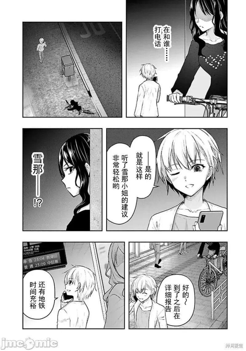第55话 第12页