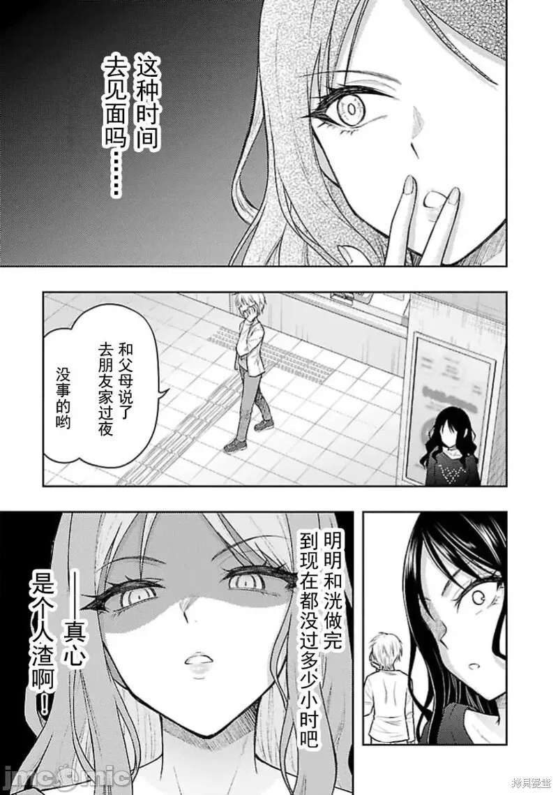 第55话 第13页