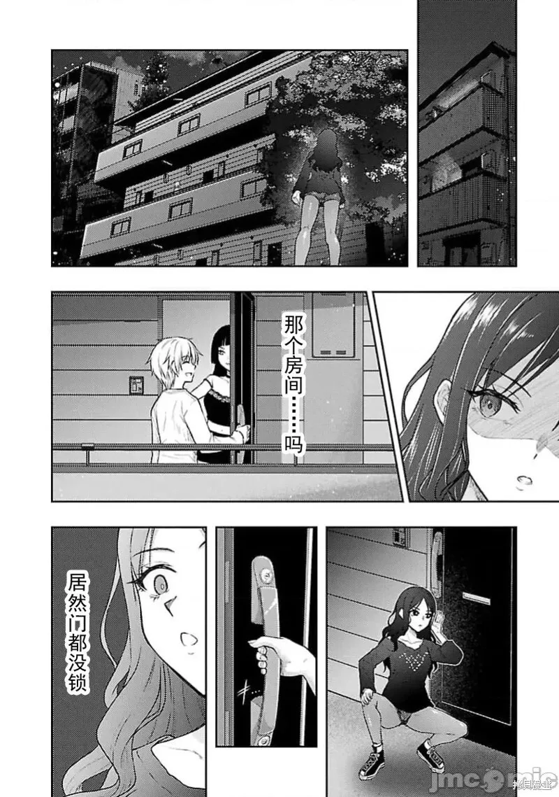 第55话 第14页