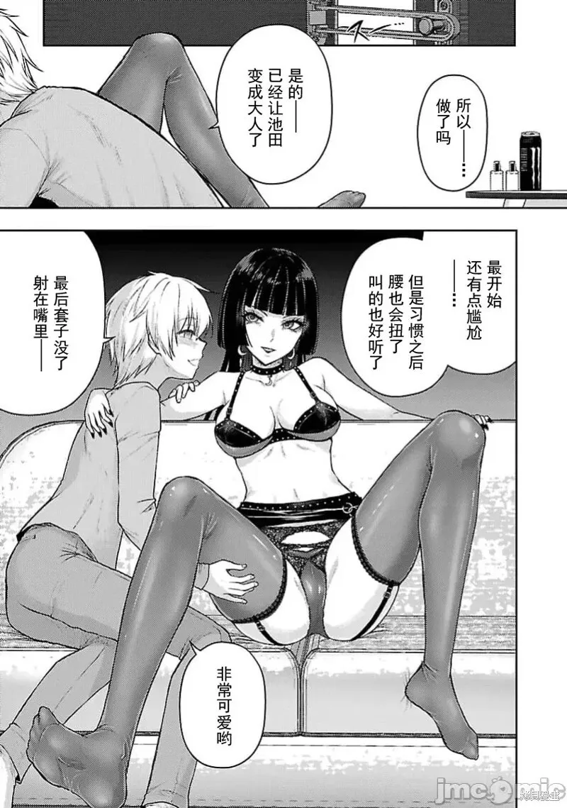 第55话 第15页
