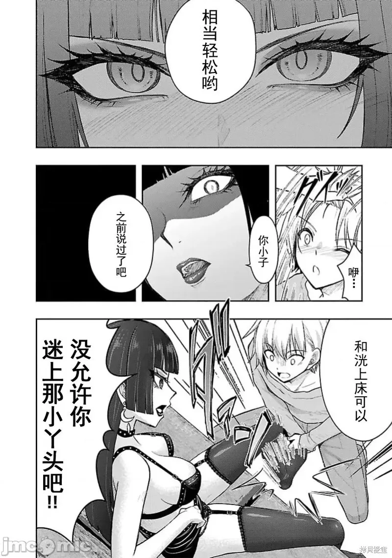 第55话 第16页
