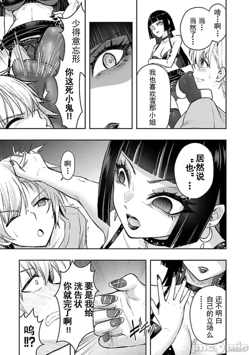 第55话 第17页