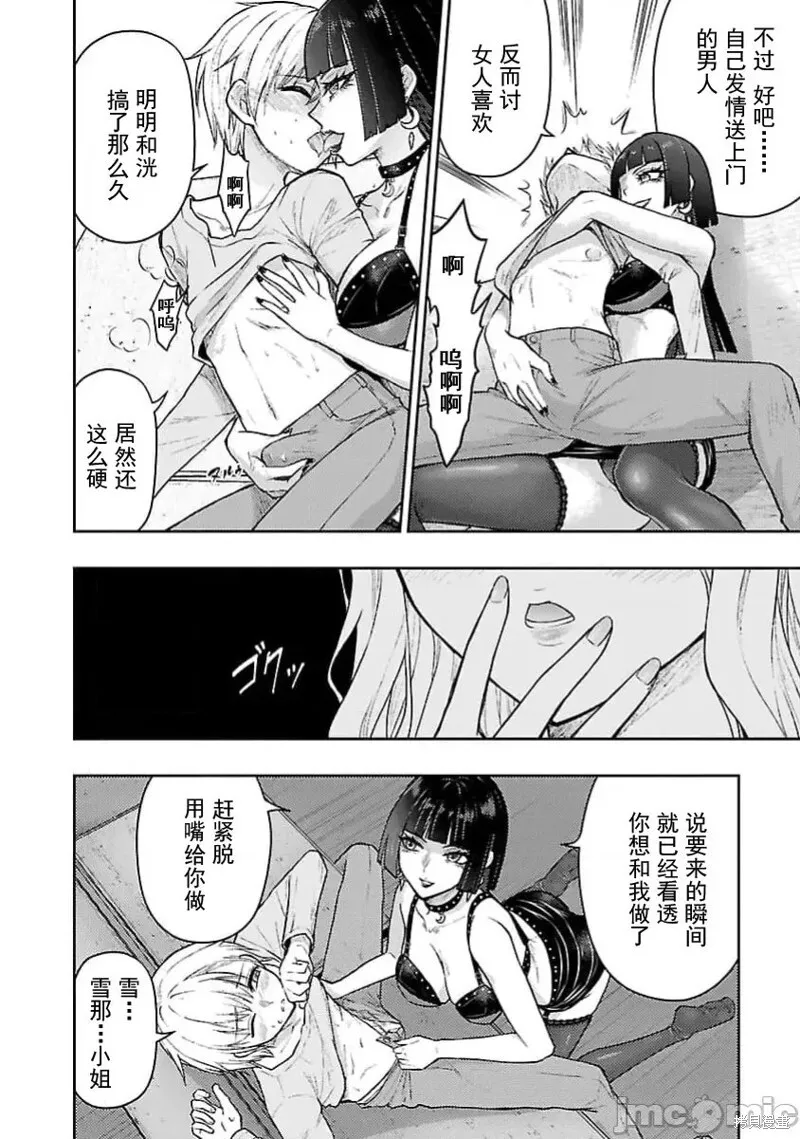 第55话 第18页