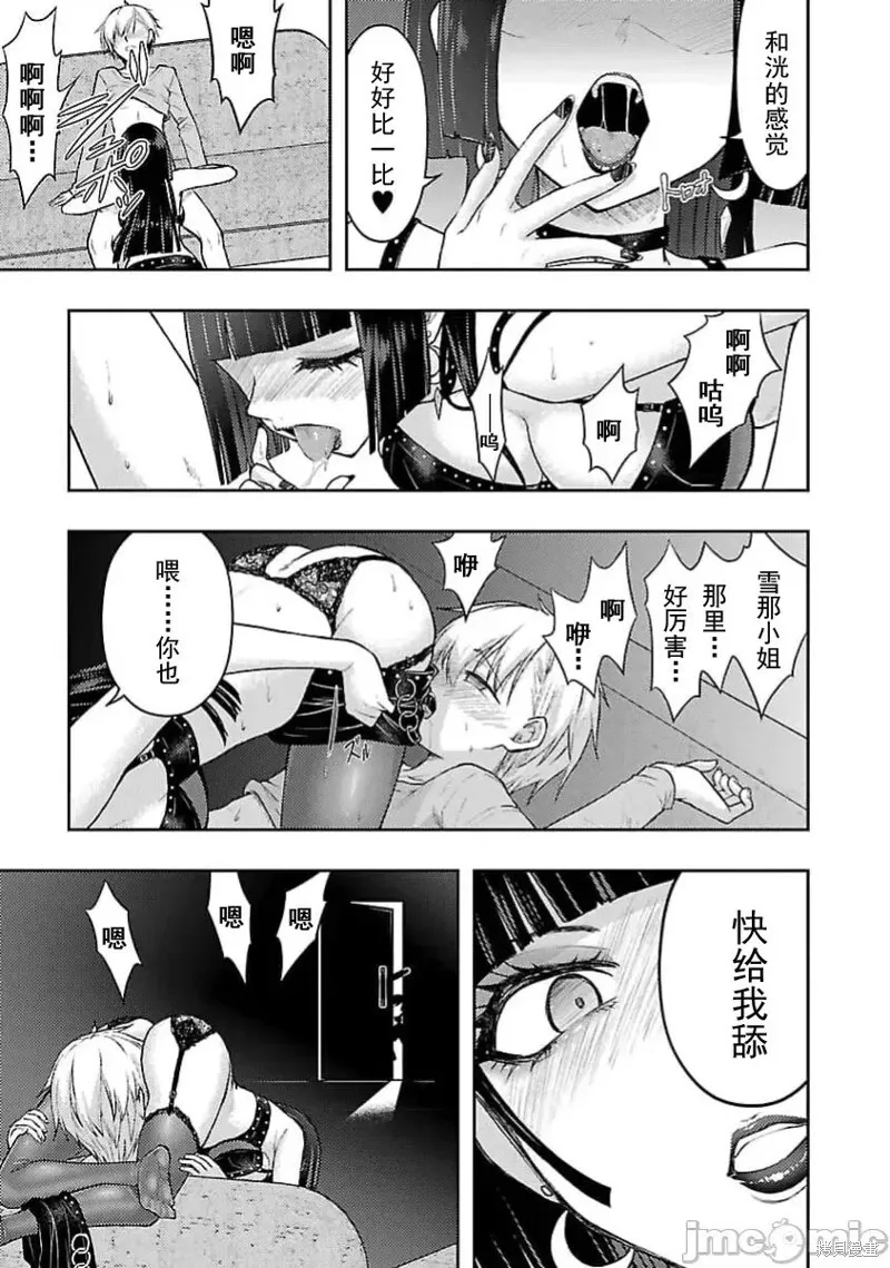 第55话 第19页