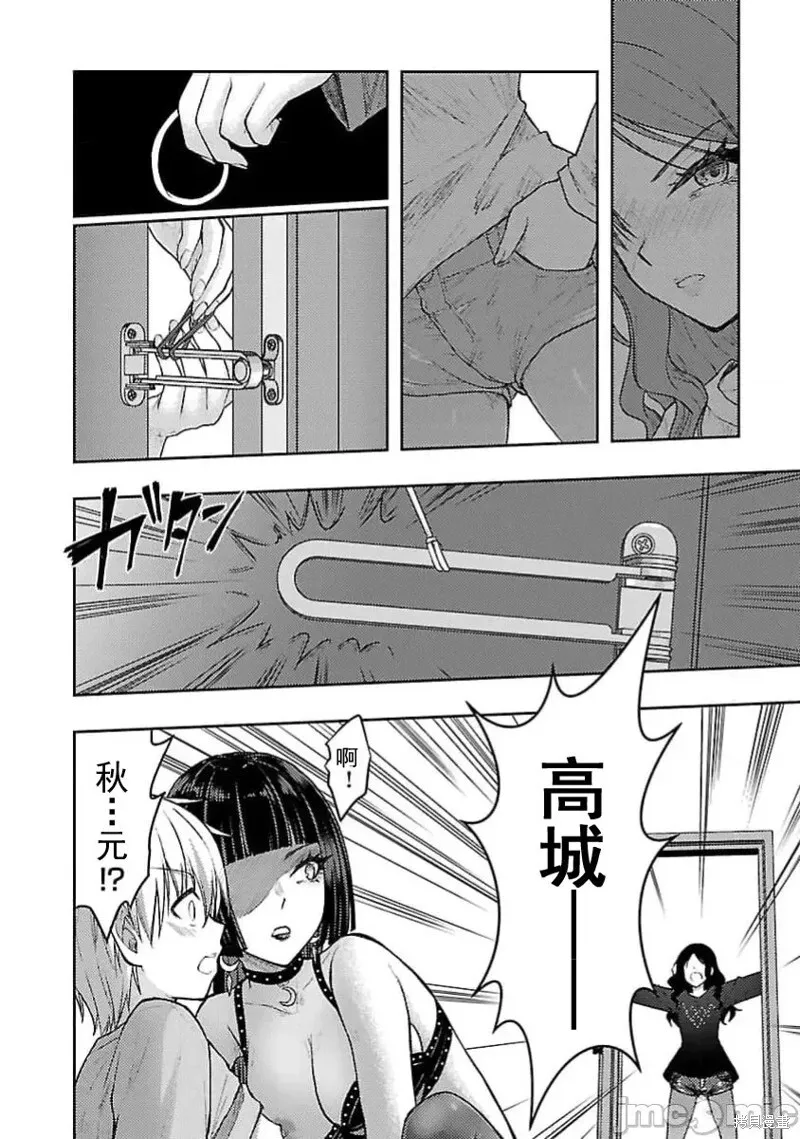 第55话 第20页