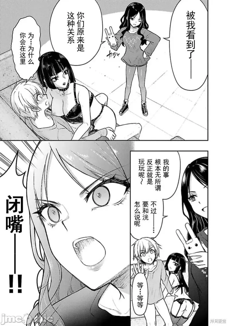 第55话 第21页