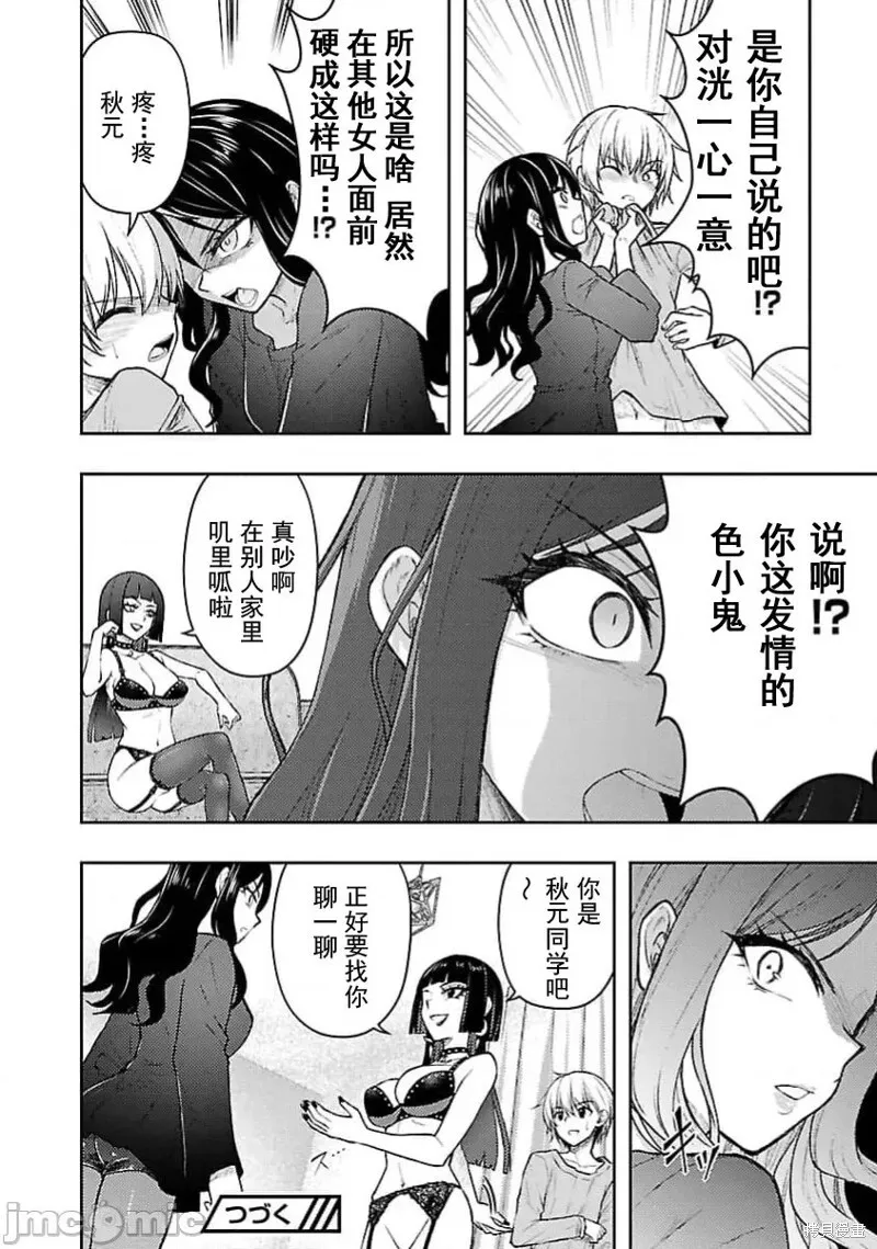 第55话 第22页
