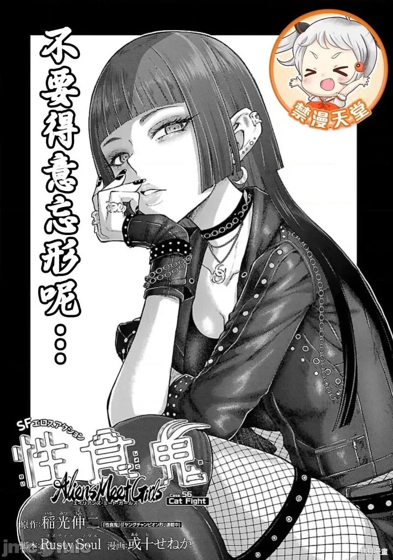 第56话 第1页