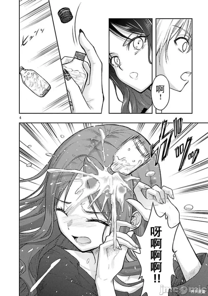第56话 第4页