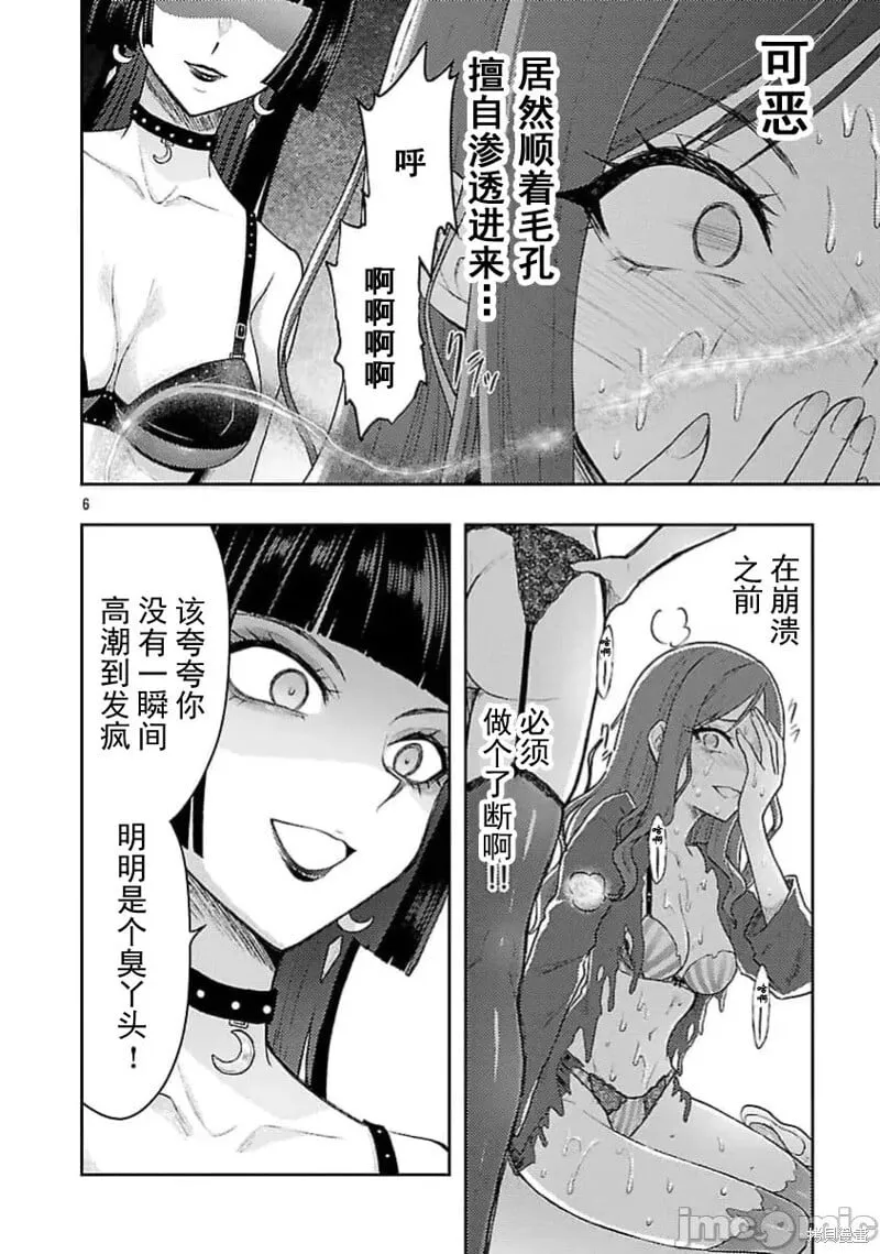 第56话 第6页