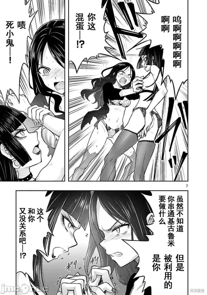第56话 第7页