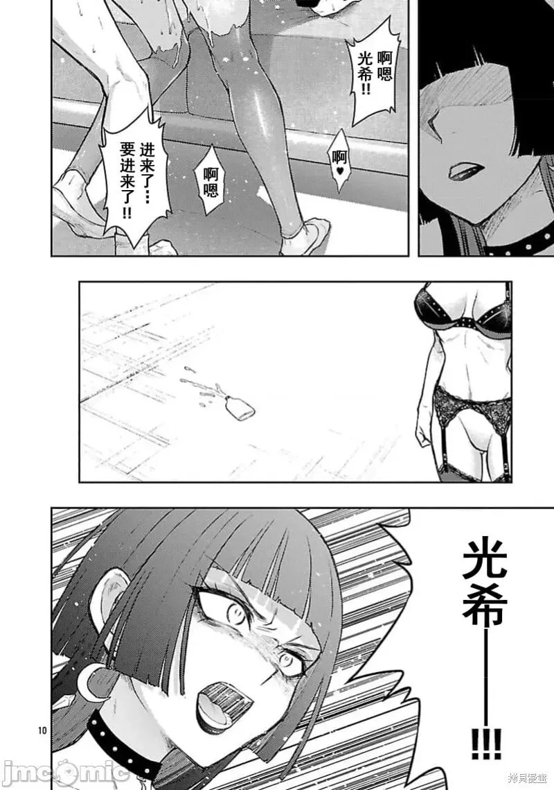 第56话 第10页