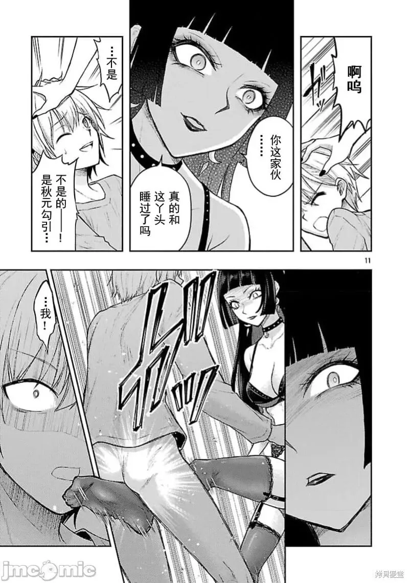 第56话 第11页