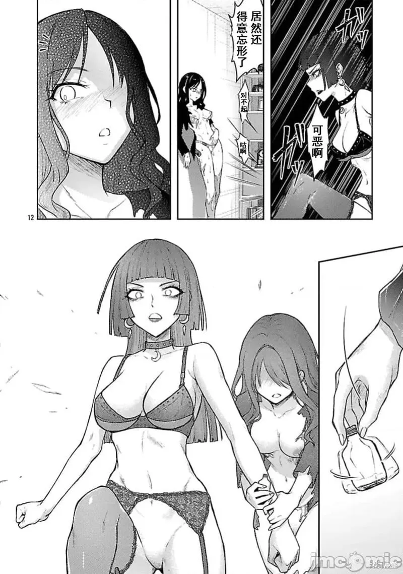 第56话 第12页