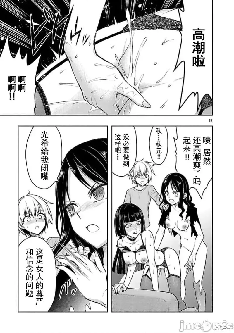 第56话 第15页