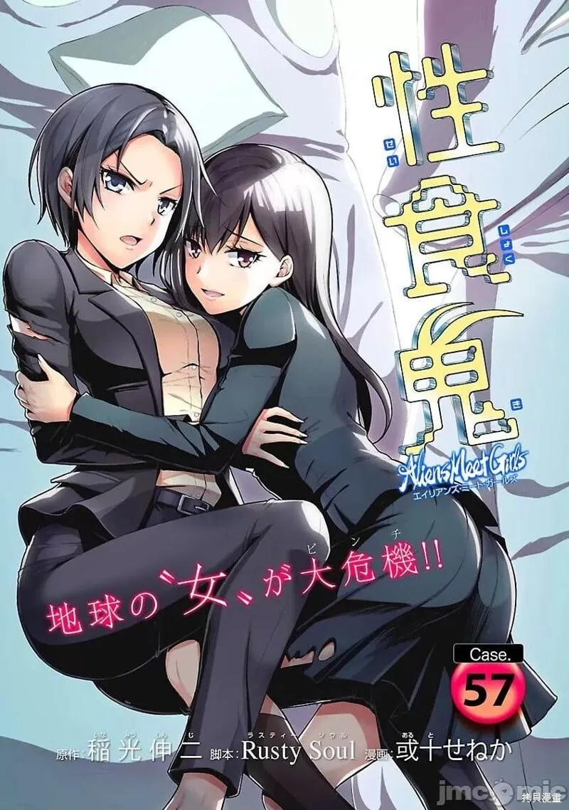 第57话 第1页