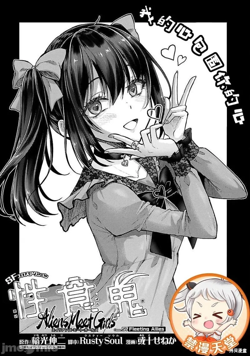 第57话 第2页
