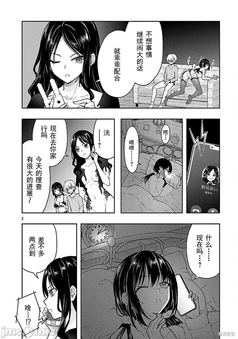 第57话 第3页