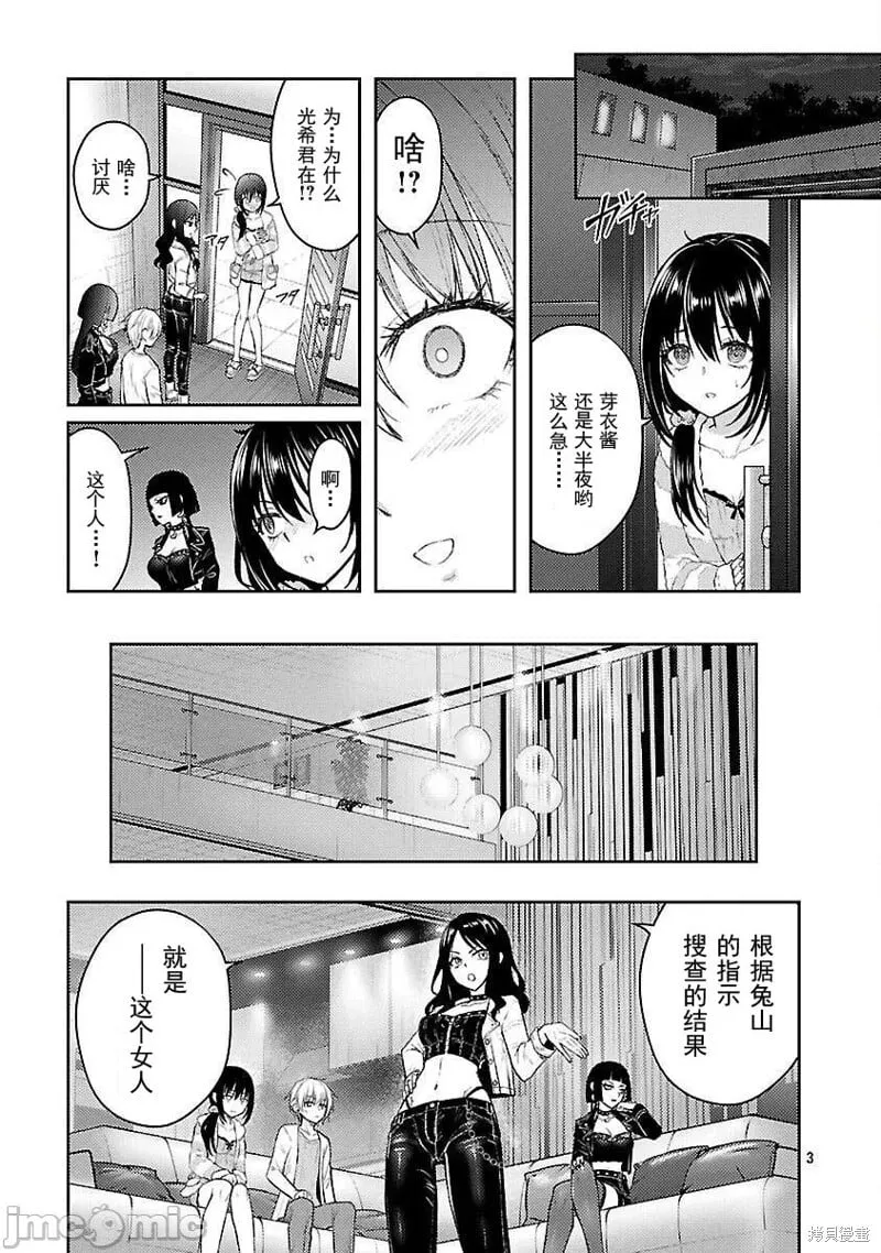 第57话 第4页