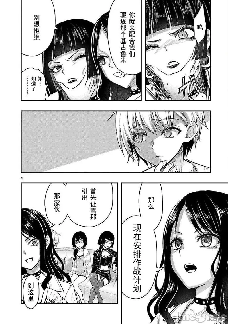 第57话 第5页