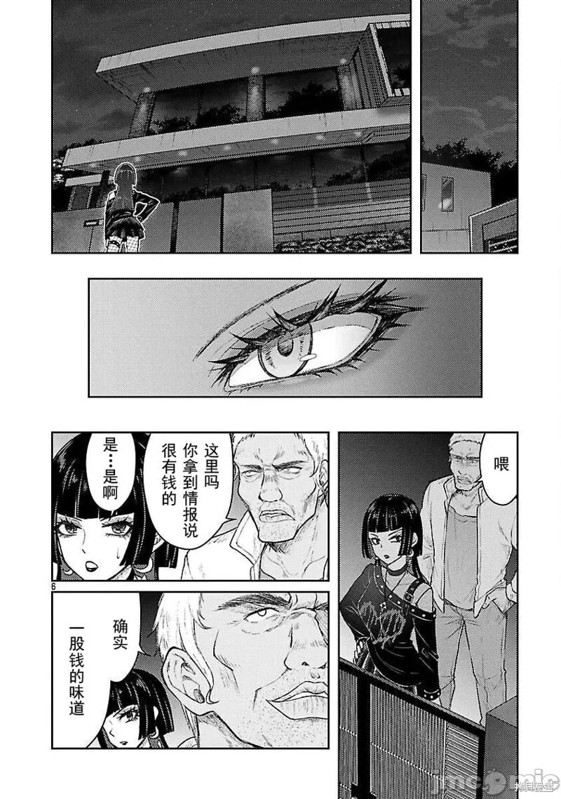 第57话 第7页