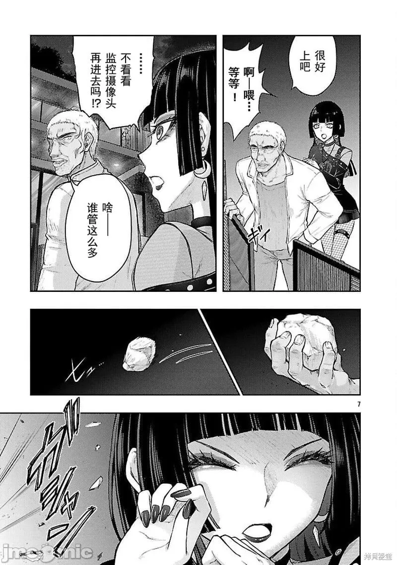 第57话 第8页