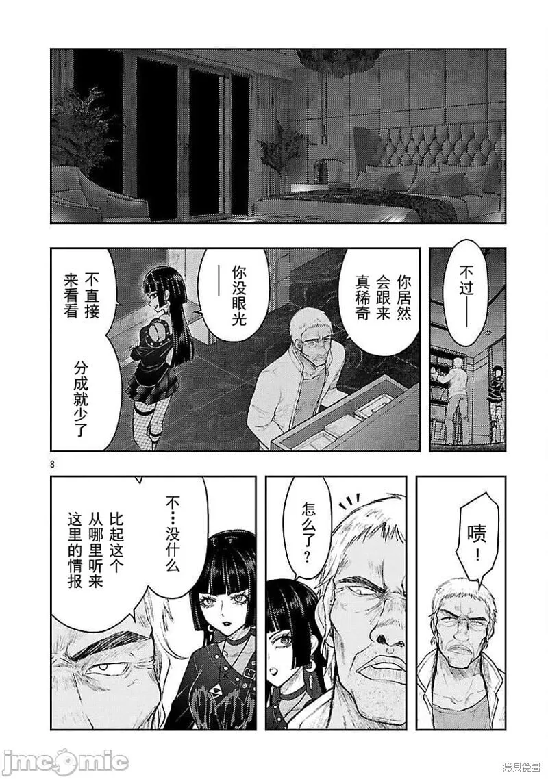 第57话 第9页