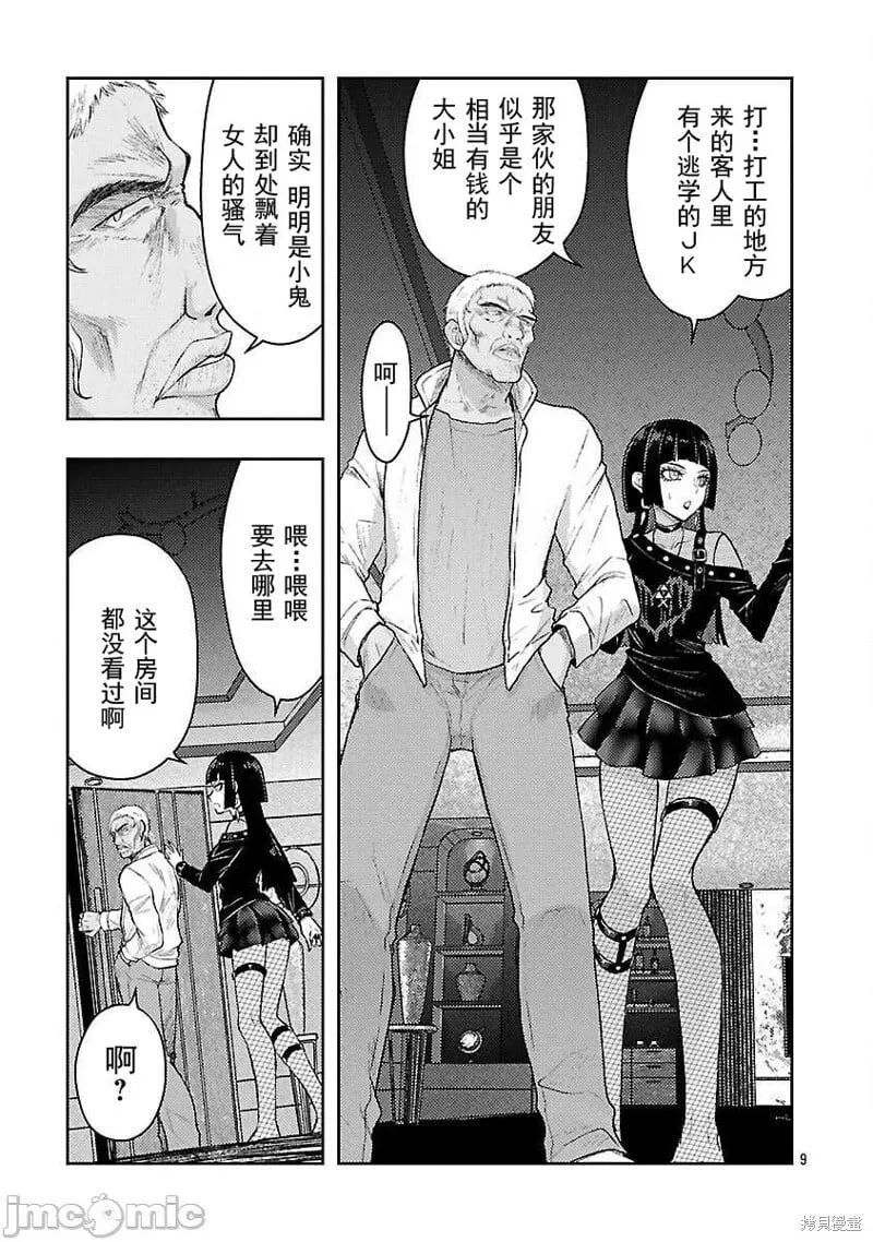 第57话 第10页