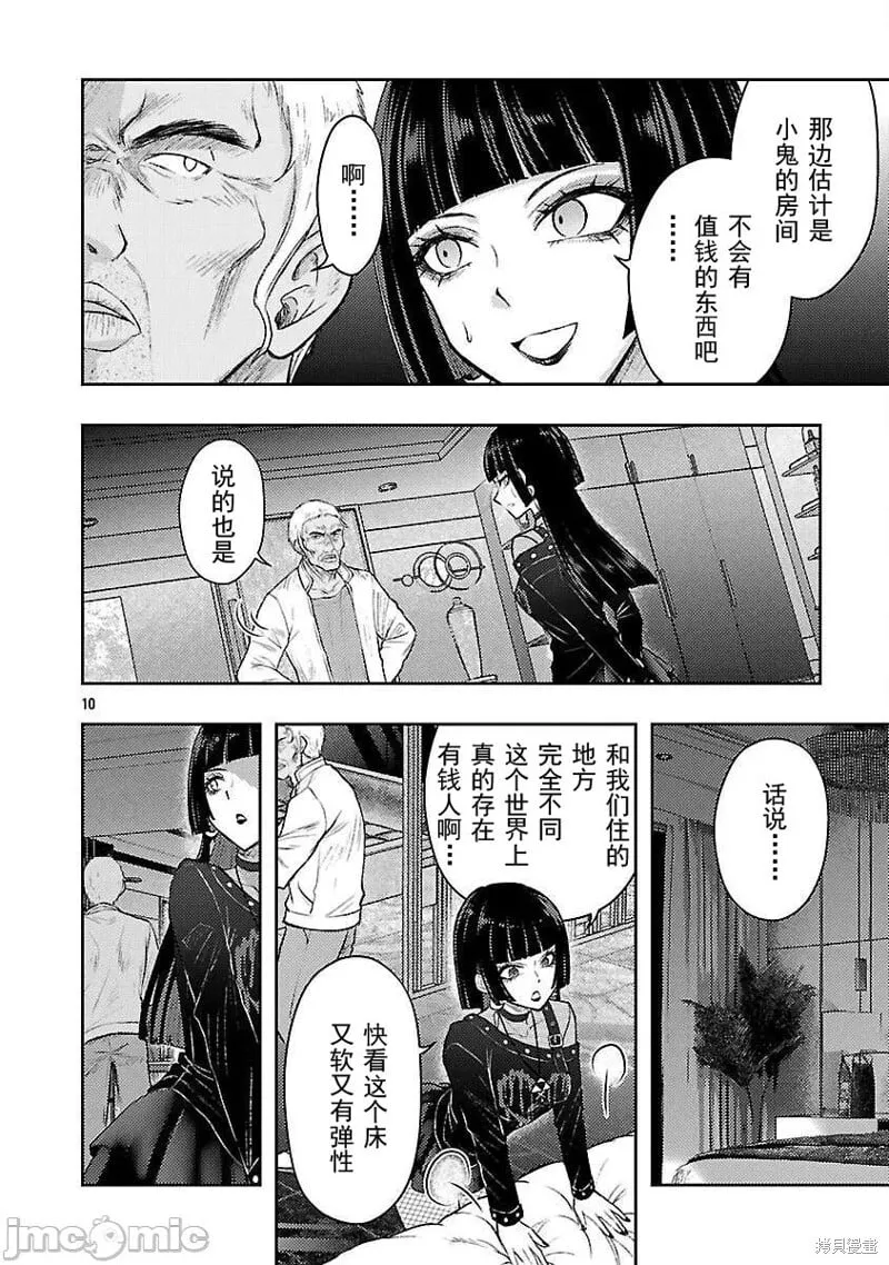 第57话 第11页